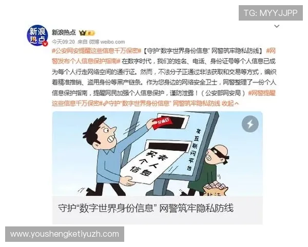 欧博最新官网注册成功后如何完善个人信息指南