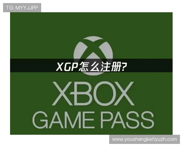 欧博游戏注册平台入口:详细指南助你快速完成注册流程