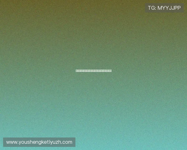 百家博娱乐：便捷的充值提现流程保障您的资金安全