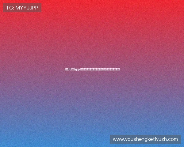 通过88娛樂app網址快速进入官方平台，享受专业客服全天候在线服务保障